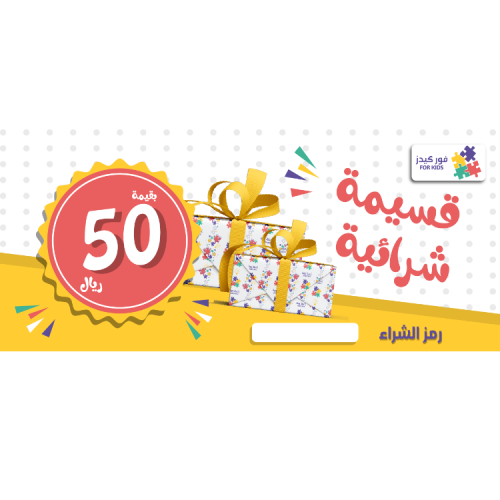 قسيمة شرائية