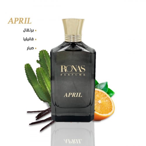 أبريل April