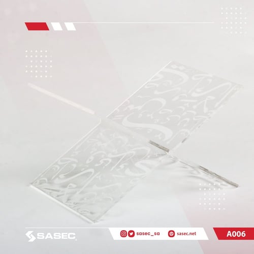 حامل للمصحف