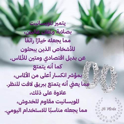 أقراط فضة 925 مرصعة بفصوص المويسانتي مع شهادة