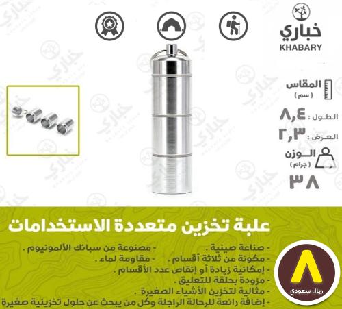 اسطوانة تخزين متعددة الاستخدامات