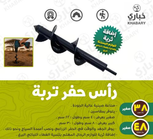 رأس حفر تربة
