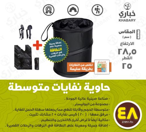 حاوية نفايات متوسطة