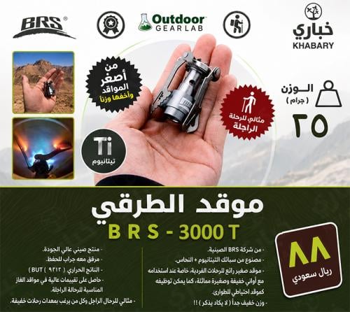موقد الطرقي