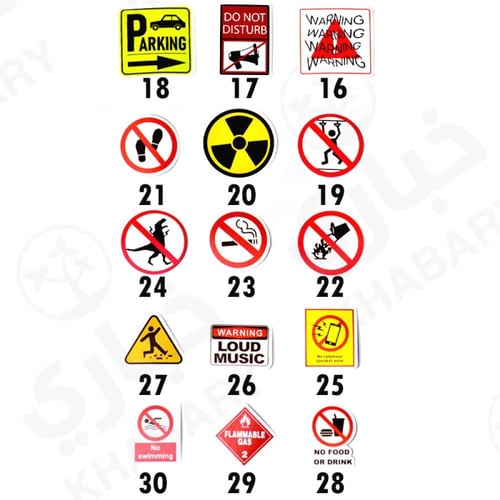 ملصقات إرشادية وتحذيرية - المجموعة الثانية