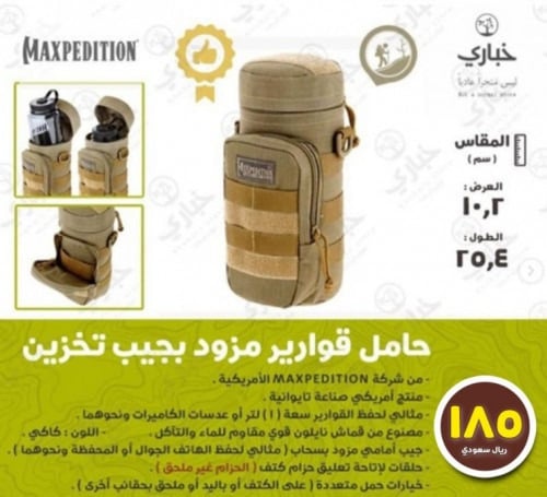 قارورة نالجين ممهورة بشعار فايربوكس