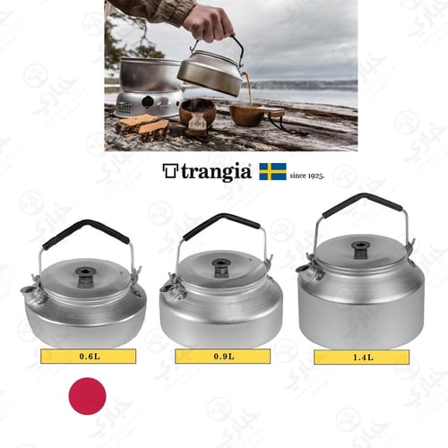 إبريق ترنجيا 600 مل