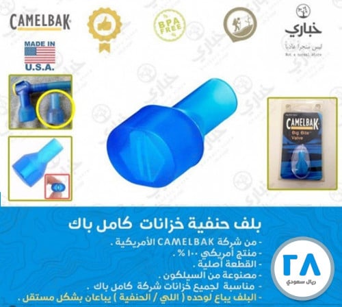 بلف حنفية خزانات مياه من كامل باك