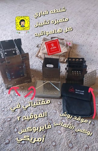 حقائب خباري بوش كرافت