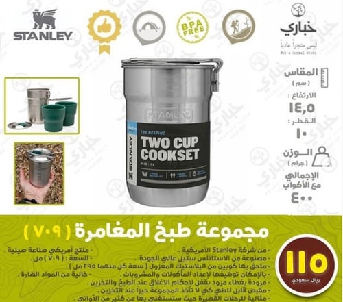 صينية صغيرة متوافقة مع مجموعة طبخ المغامرة 907