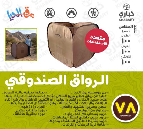 الرواق الصندوقي