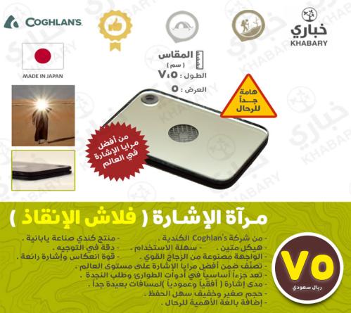 مرآة الإشارة