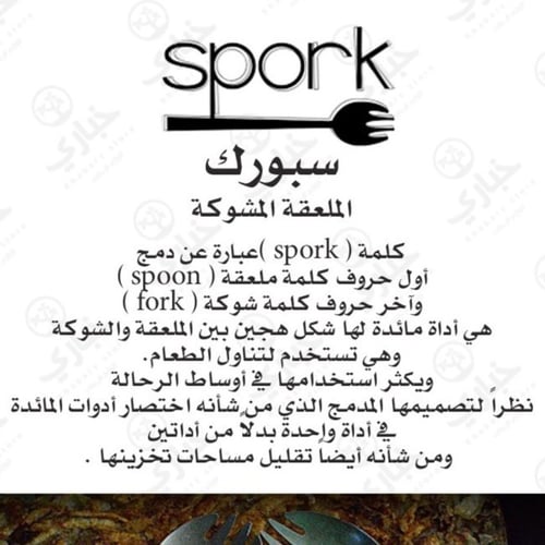 سبورك لايت ماي فاير - الحجم القياسي