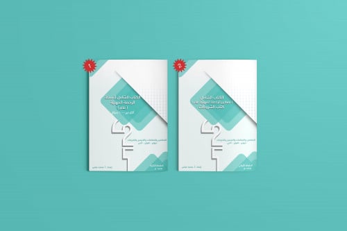 حقيبة الرخصة المهنية عام ورقي 1447 هـ