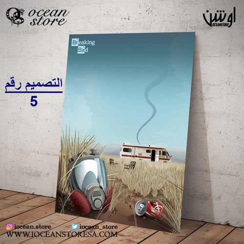 لوحة / بوستر معدني - Breaking Bad - بريكنق باد