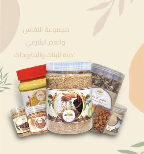 مجموعة النفاس