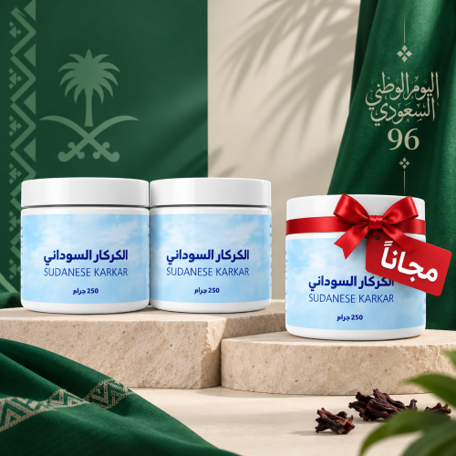 2 كركار والثالث مجانا