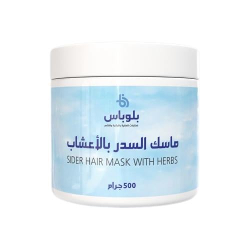 ماسك السدر بالاعشاب 500 غرام