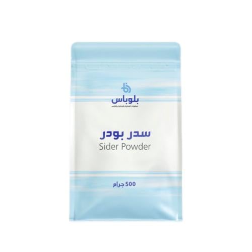 سدر بودر نص كيلو