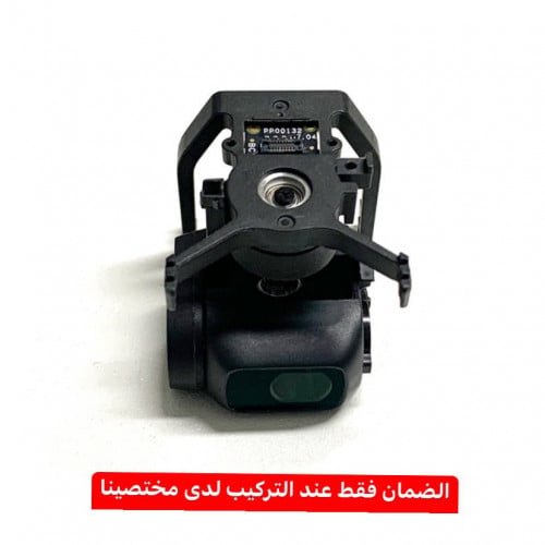 Mini 1 Empty Gimbal