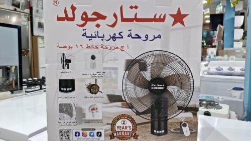 مروحه استار جولد رموت جداري