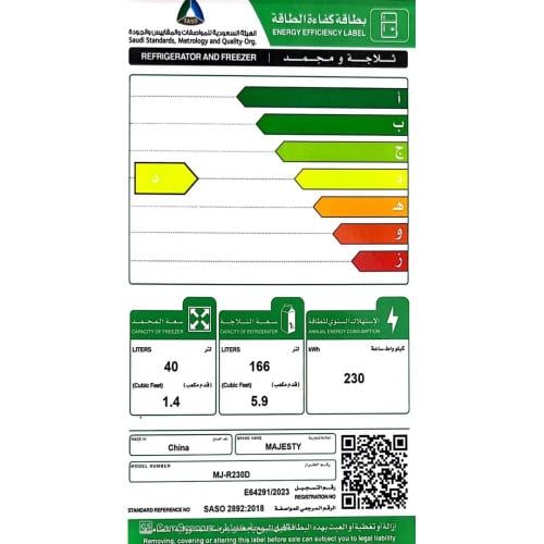 ثلاجة MAJESTY ماجستي 7.3 قدم