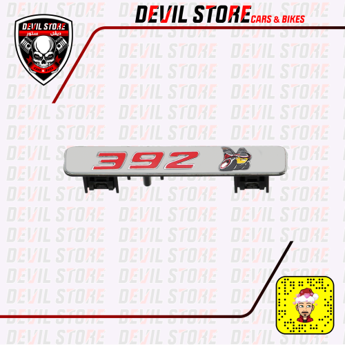 علامة طبلون 392 SCAT PACK نيكل