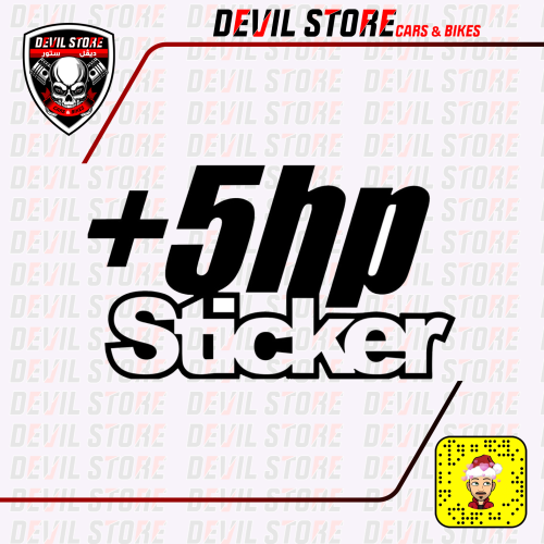 استكر PLUS 5HP STICKER