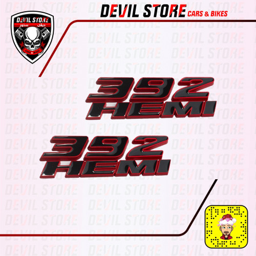 طقم علامات 392 للرفرف احمر غامق