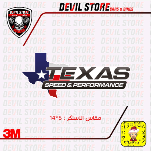 استكر TEXAS SPEED