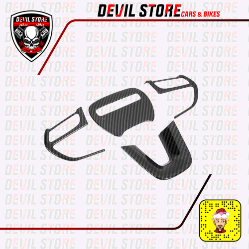 كت دركسون كاربون فايبر