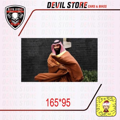 استكر مخرم للقزاز الامامي او الخلفي