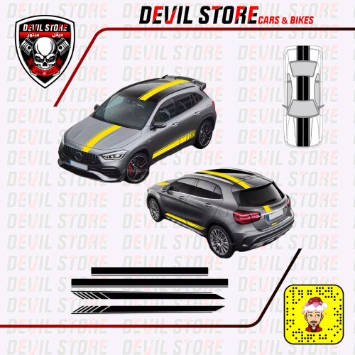 بكج خطوط كامل السيارة