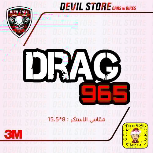 استكر DRAG 965