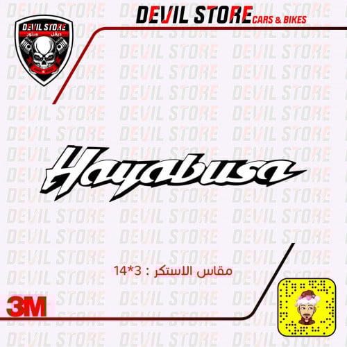 استكر HAYABUSA