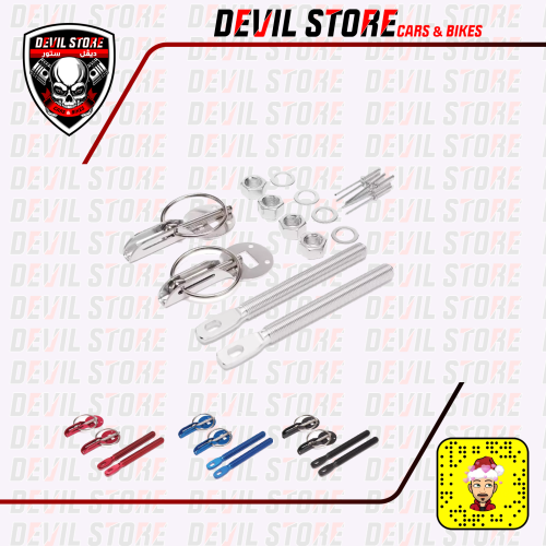 أقفال كبوت رياضيه