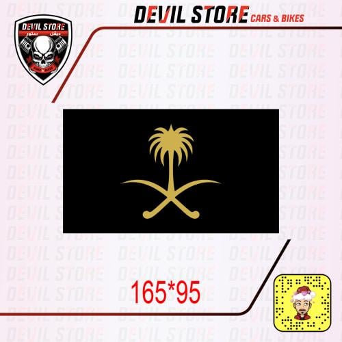 استكر مخرم للقزاز الامامي او الخلفي