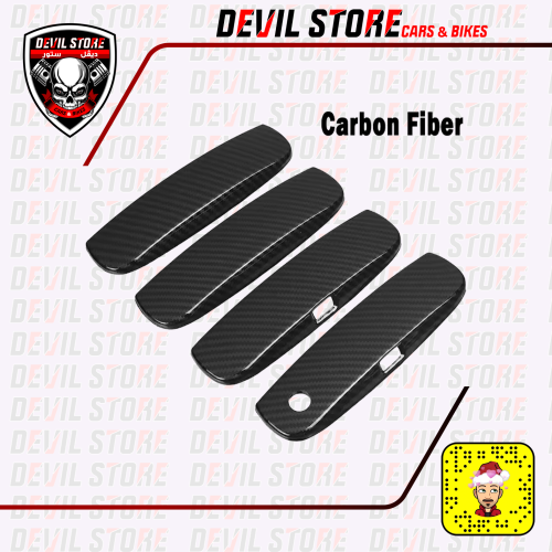 كت مسكت الابواب كاربون فايبر