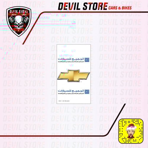 تعليقة CHEVROLET