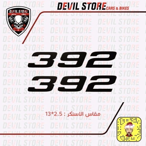 طقم استكرات 392 اسود