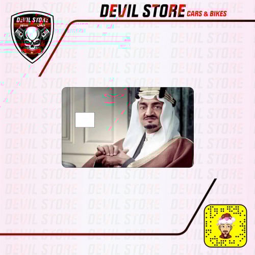 استكر الصراف 4