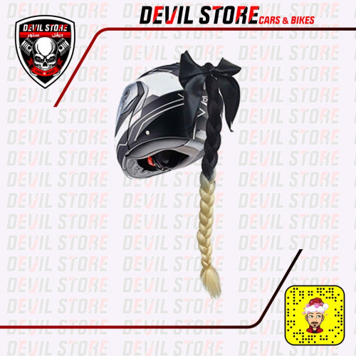 خوذة شعر بيج و اسود