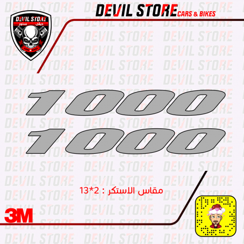 استكر سوزوكي SUZUKI 1000