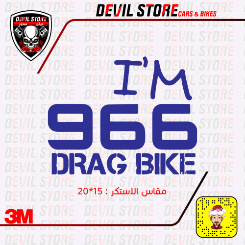 استكر سوزوكي SUZUKI 750