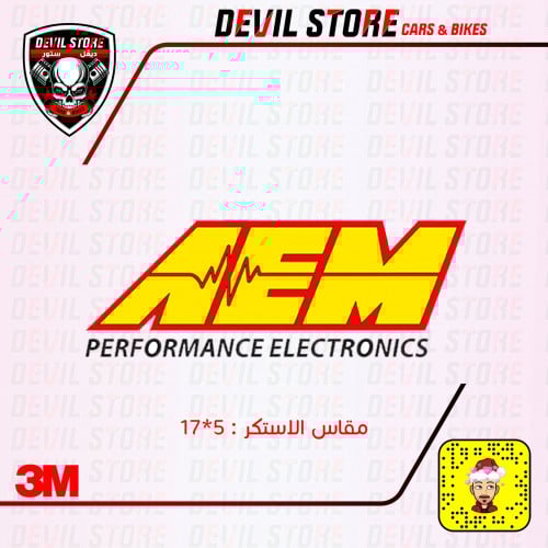 استكر AEM اصفر