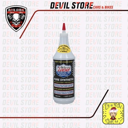 محسن الزيت التخليقي لوكاس - LUCAS