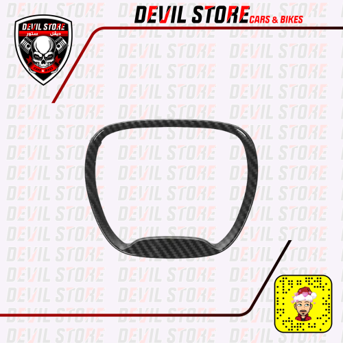 كت دركسون كاربون فايبر