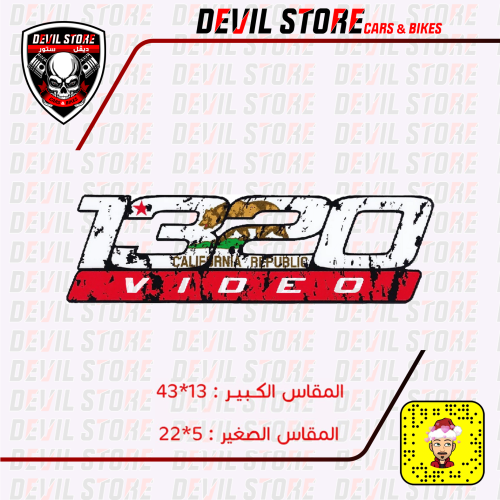 استكر California 1320Video