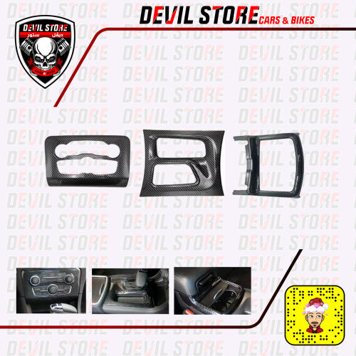 كت كاربون فايبر 3 قطع