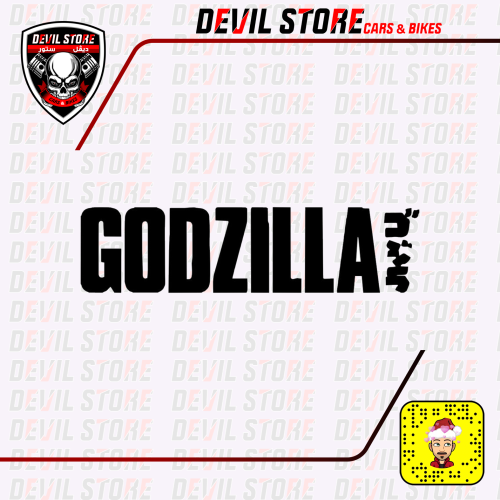 استكر GODZILLA